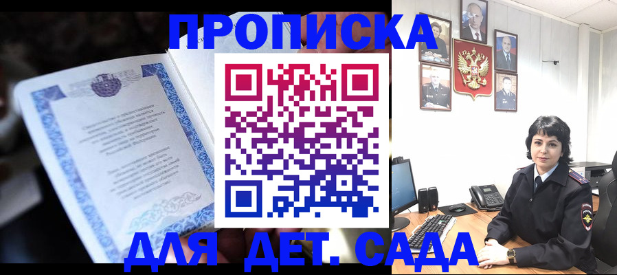 временная регистрация недорого в Курганской области